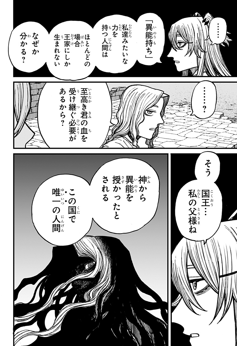 ケントゥリア Chap 37 - Next Chap 38