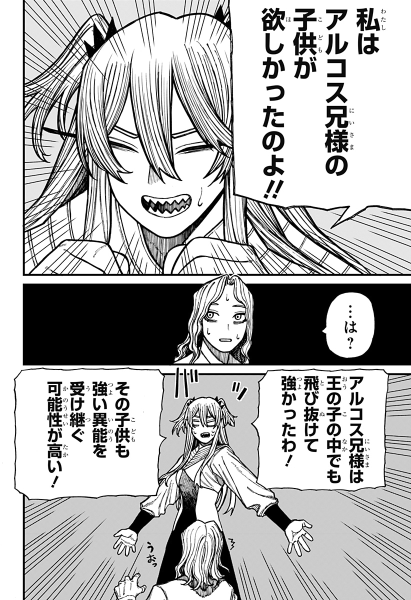 ケントゥリア Chap 37 - Next Chap 38
