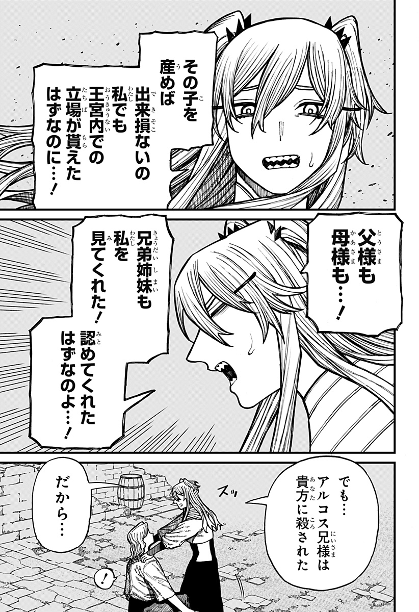 ケントゥリア Chap 37 - Next Chap 38