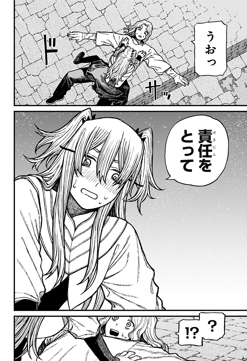 ケントゥリア Chap 37 - Next Chap 38
