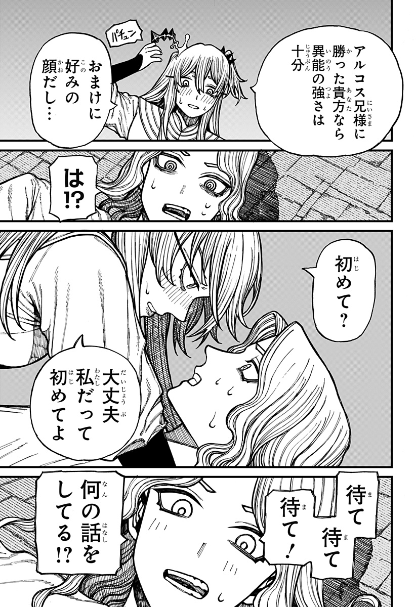 ケントゥリア Chap 37 - Next Chap 38