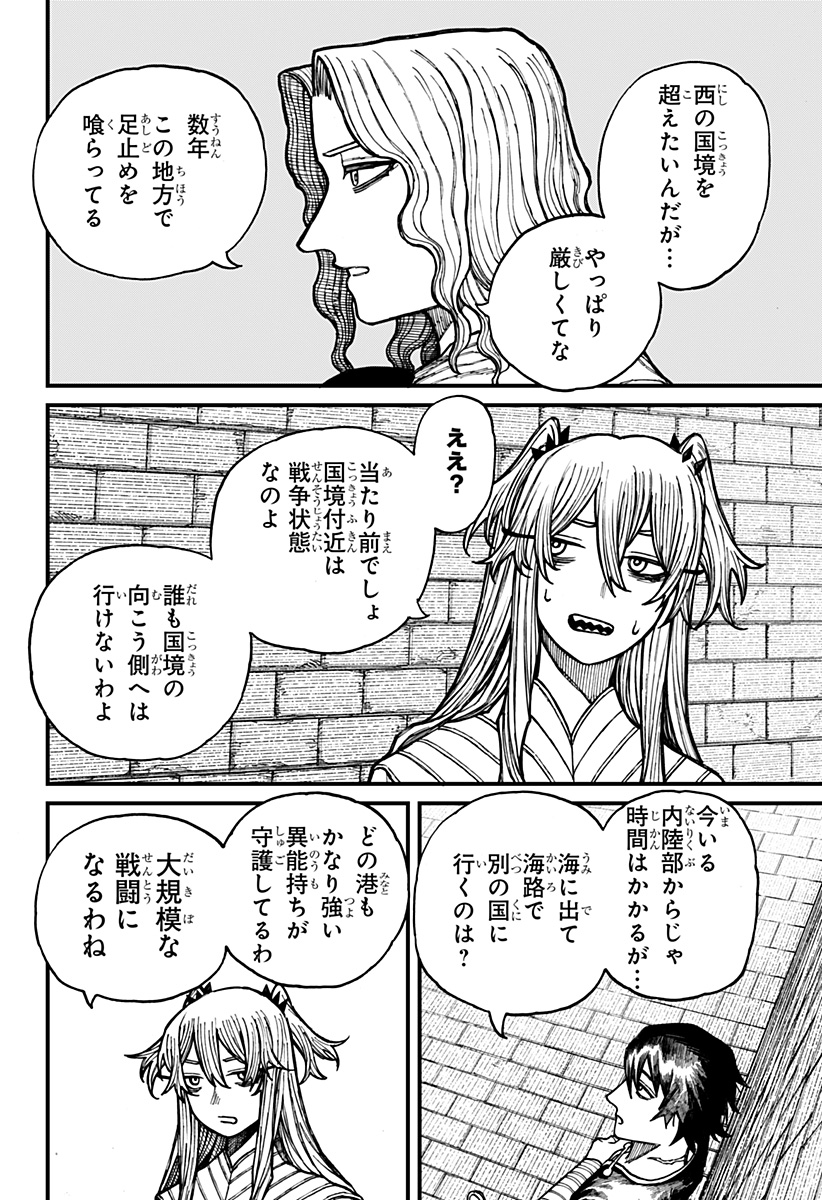 ケントゥリア Chap 38 - Next Chap 39
