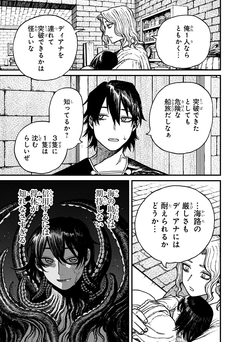 ケントゥリア Chap 38 - Next Chap 39