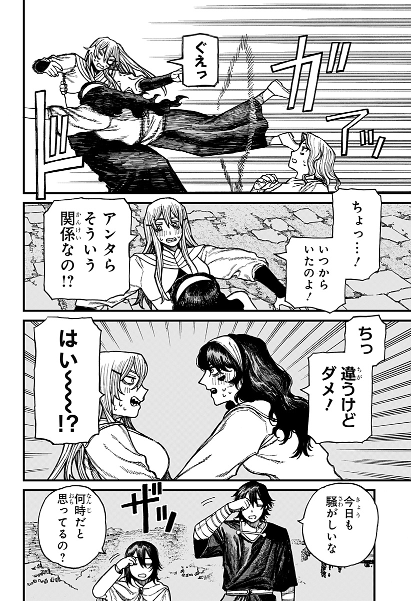 ケントゥリア Chap 38 - Next Chap 39