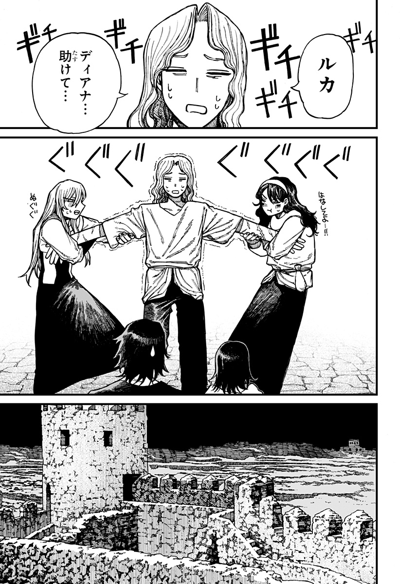 ケントゥリア Chap 38 - Next Chap 39