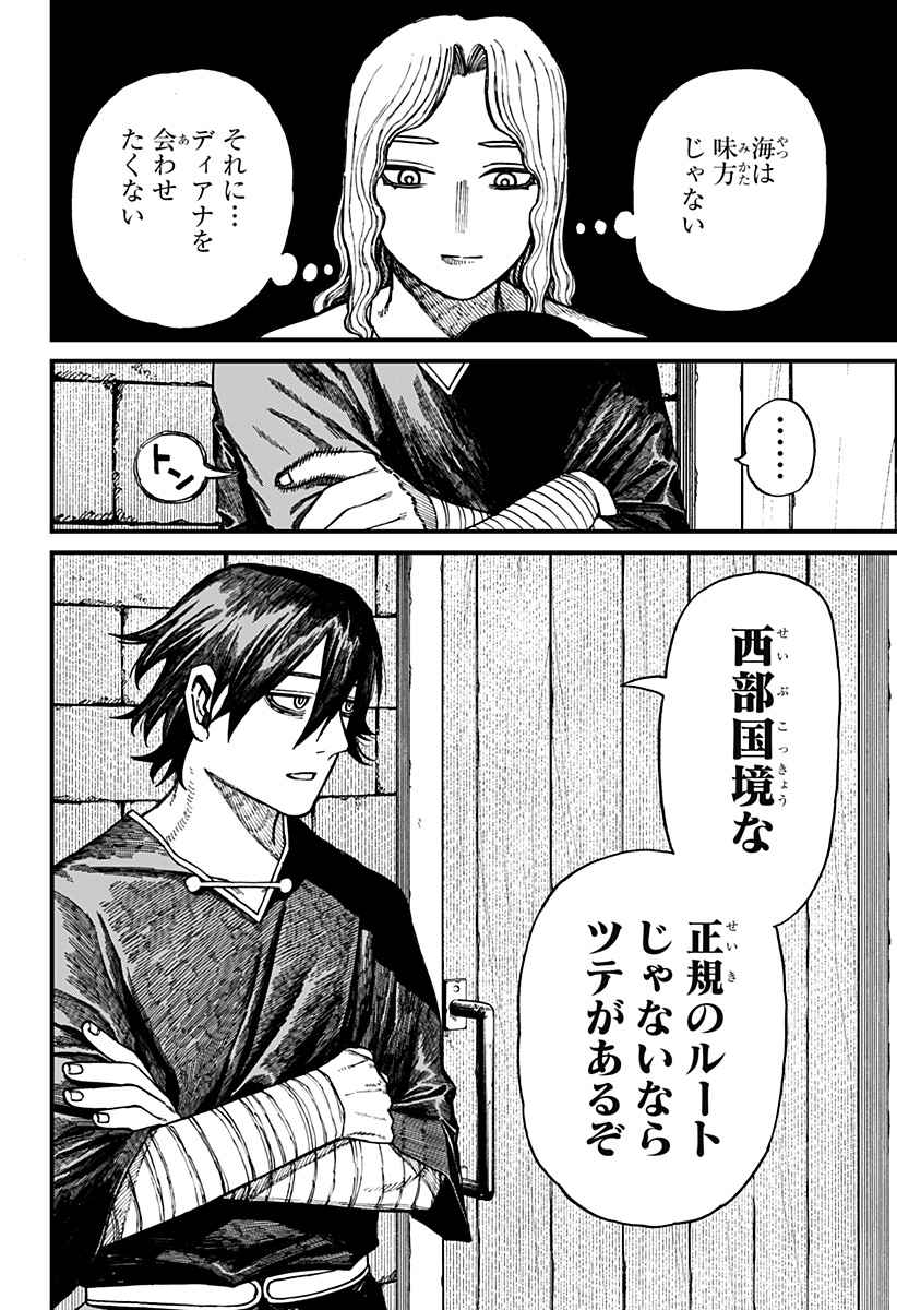 ケントゥリア Chap 38 - Next Chap 39
