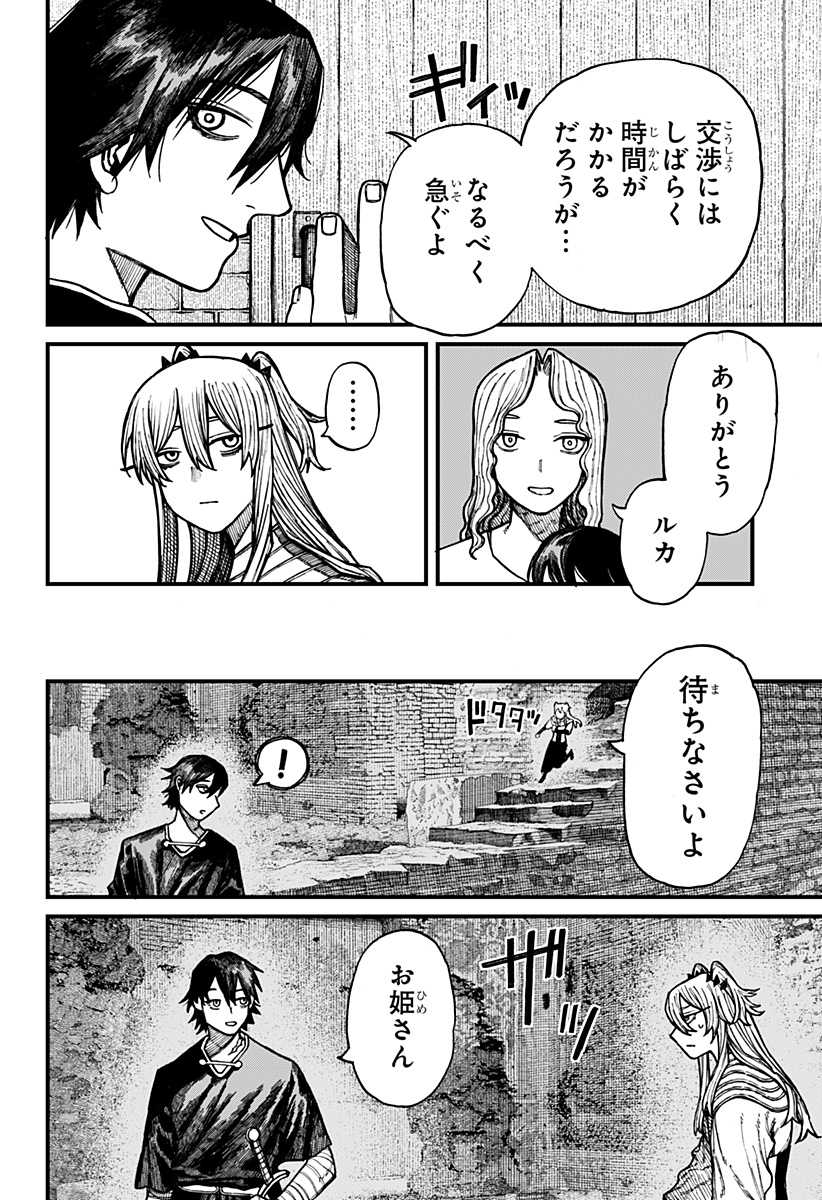 ケントゥリア Chap 38 - Next Chap 39