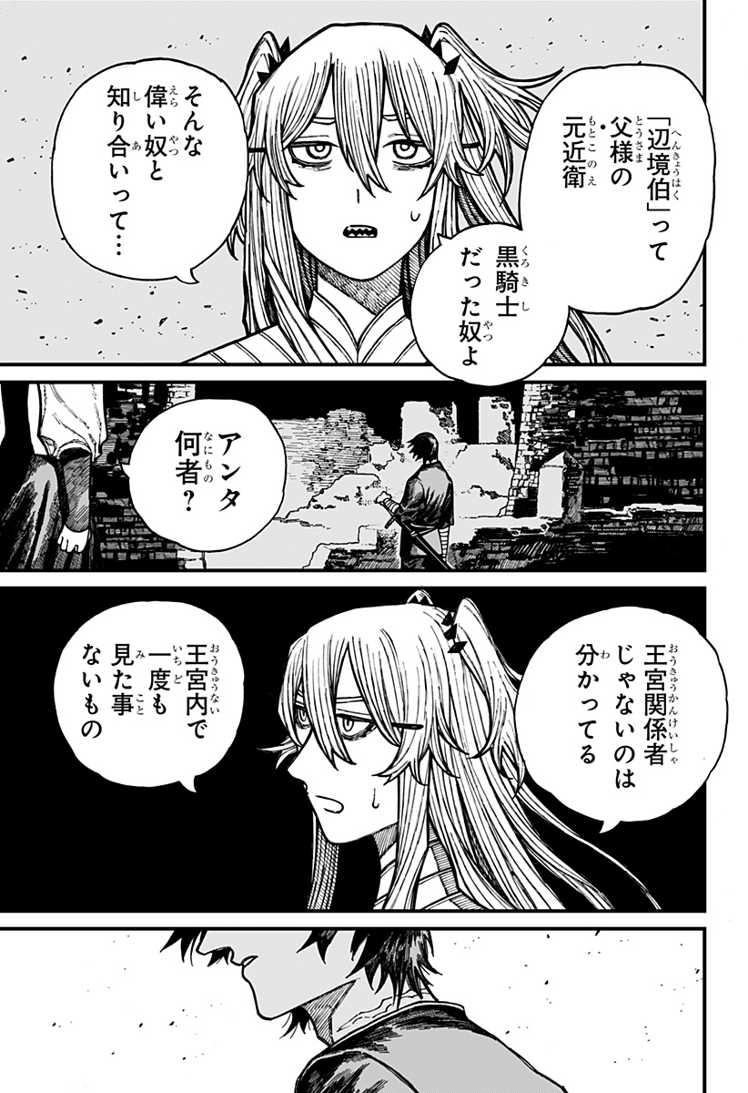 ケントゥリア Chap 38 - Next Chap 39