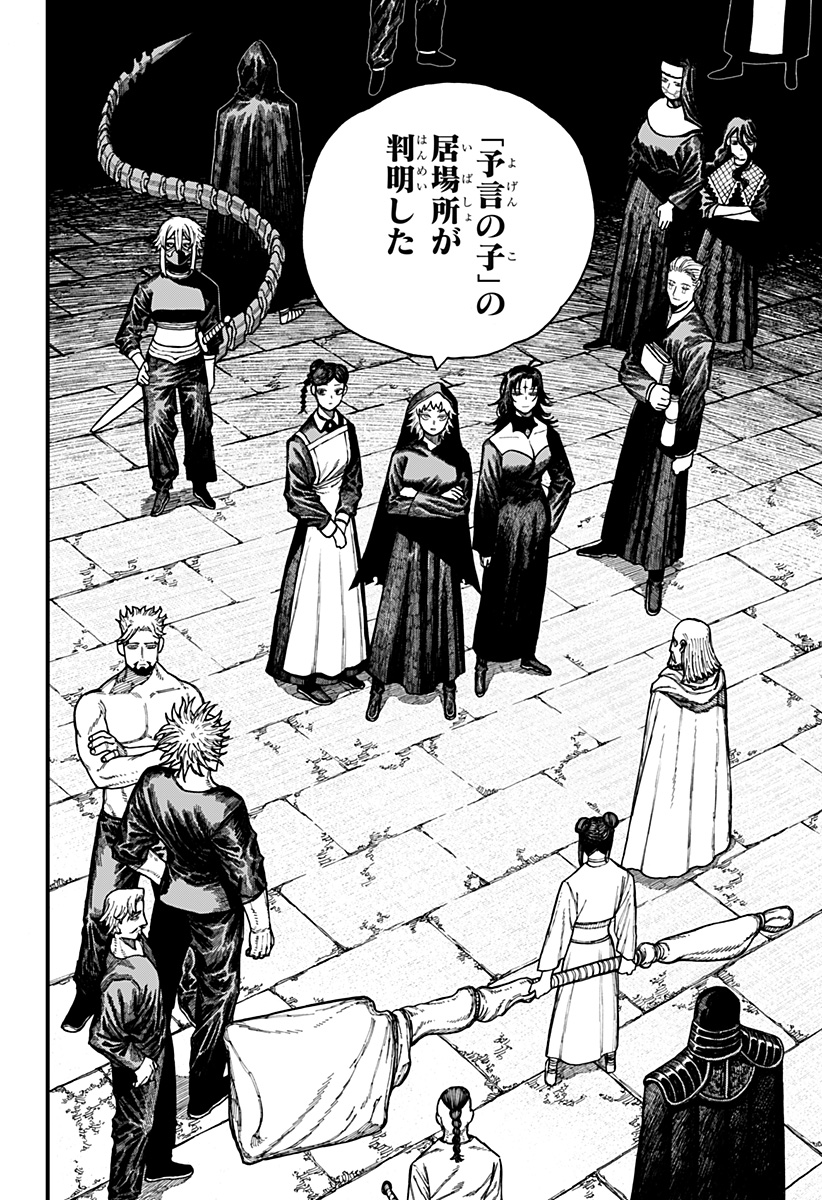 ケントゥリア Chap 38 - Next Chap 39