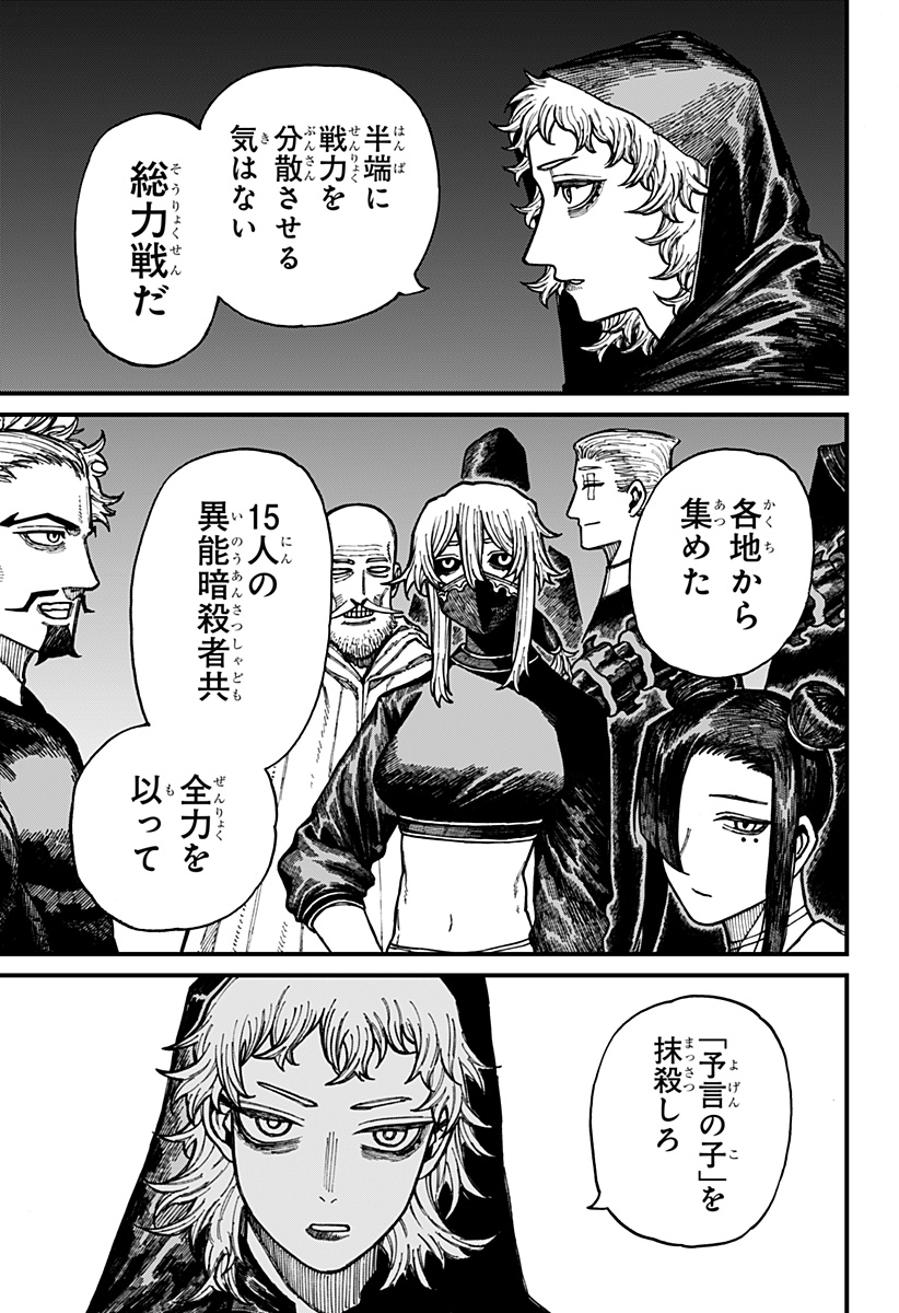 ケントゥリア Chap 38 - Next Chap 39