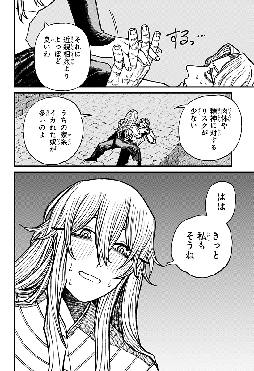 ケントゥリア Chap 38 - Next Chap 39