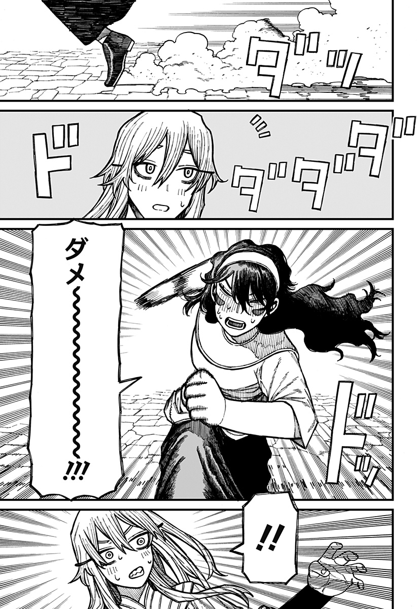 ケントゥリア Chap 38 - Next Chap 39