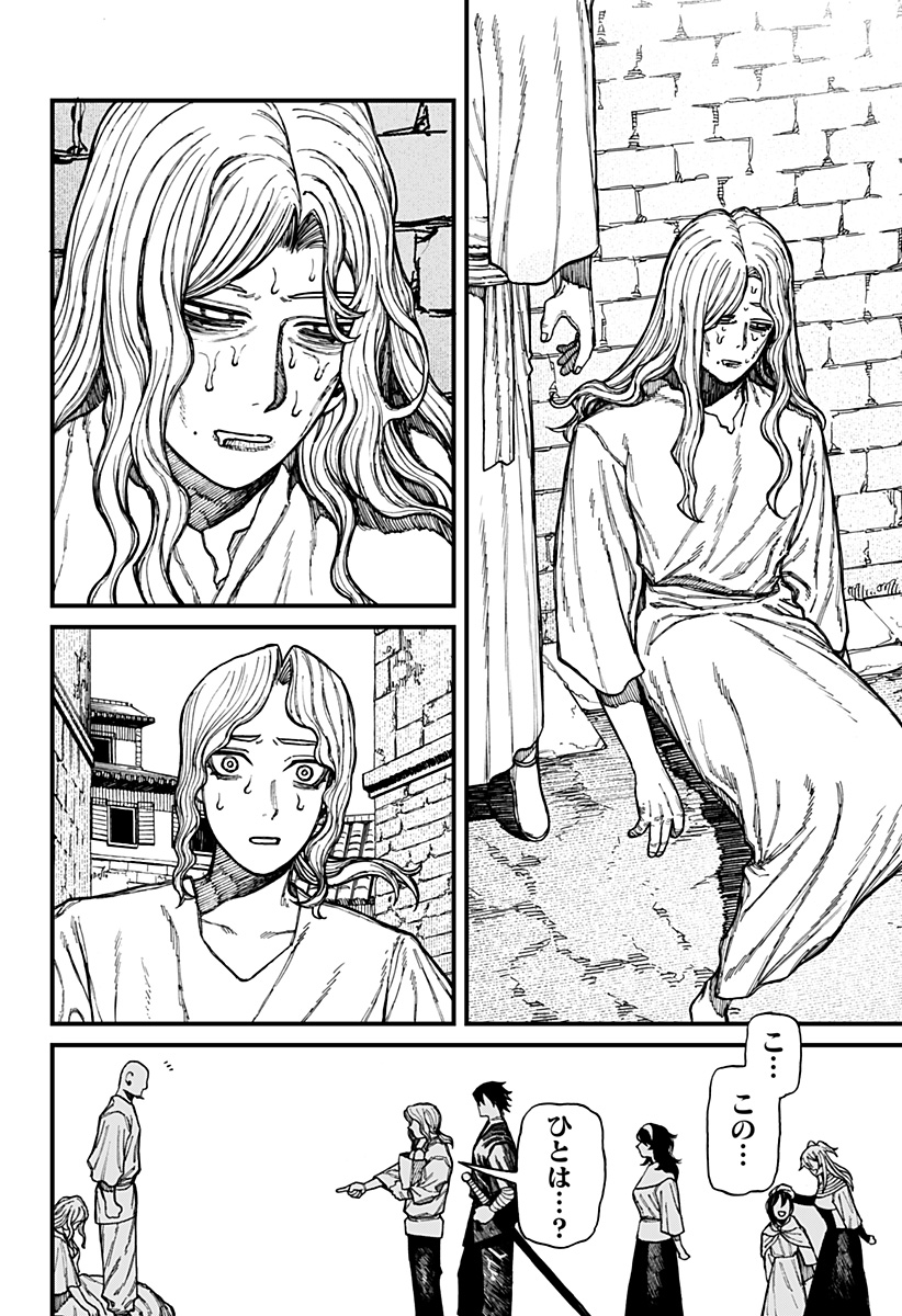 ケントゥリア Chap 39 - Next Chap 40