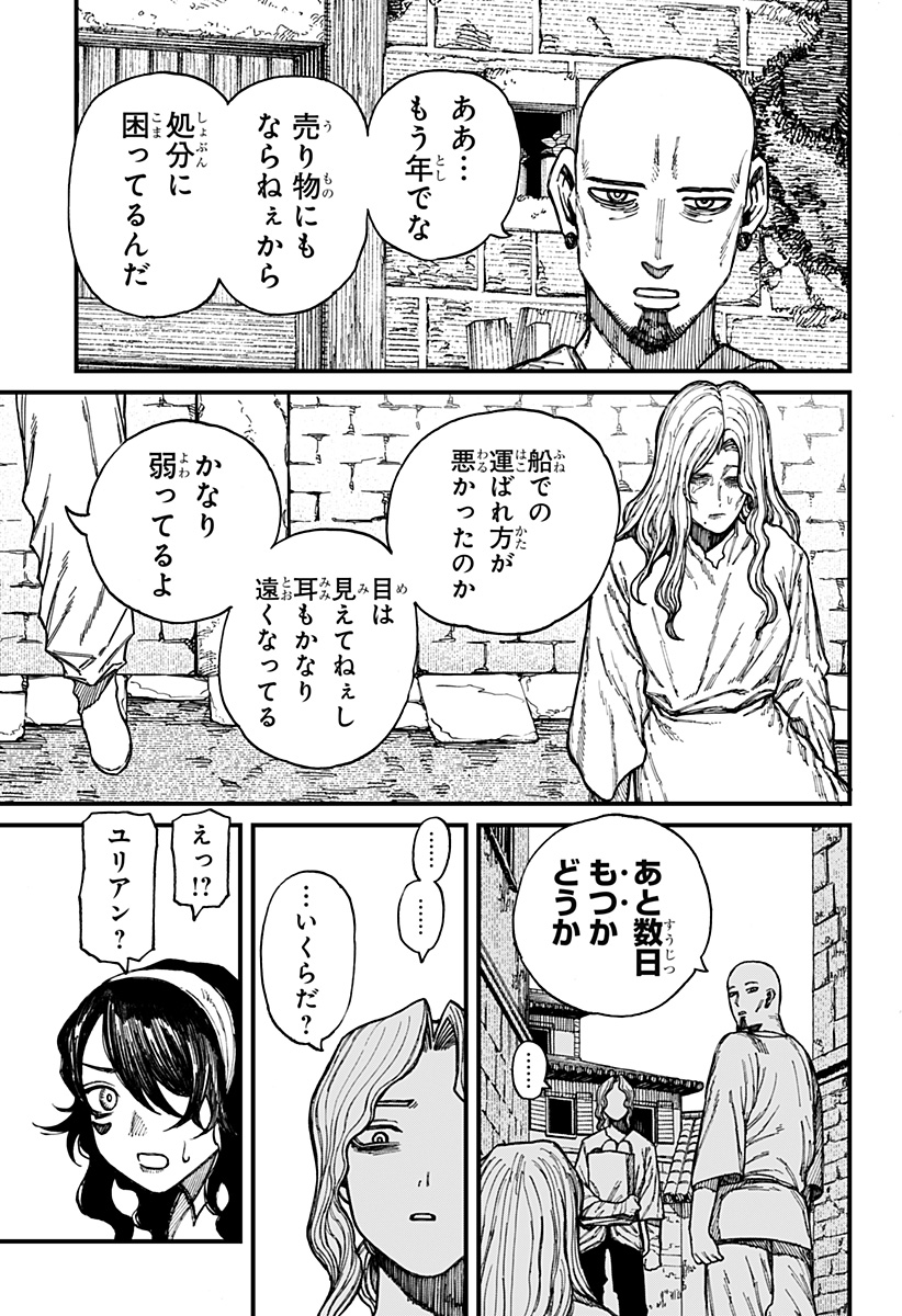 ケントゥリア Chap 39 - Next Chap 40