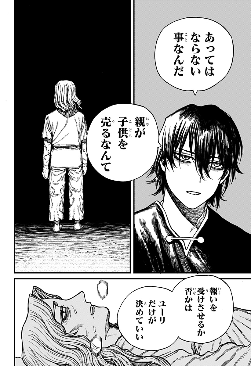 ケントゥリア Chap 39 - Next Chap 40