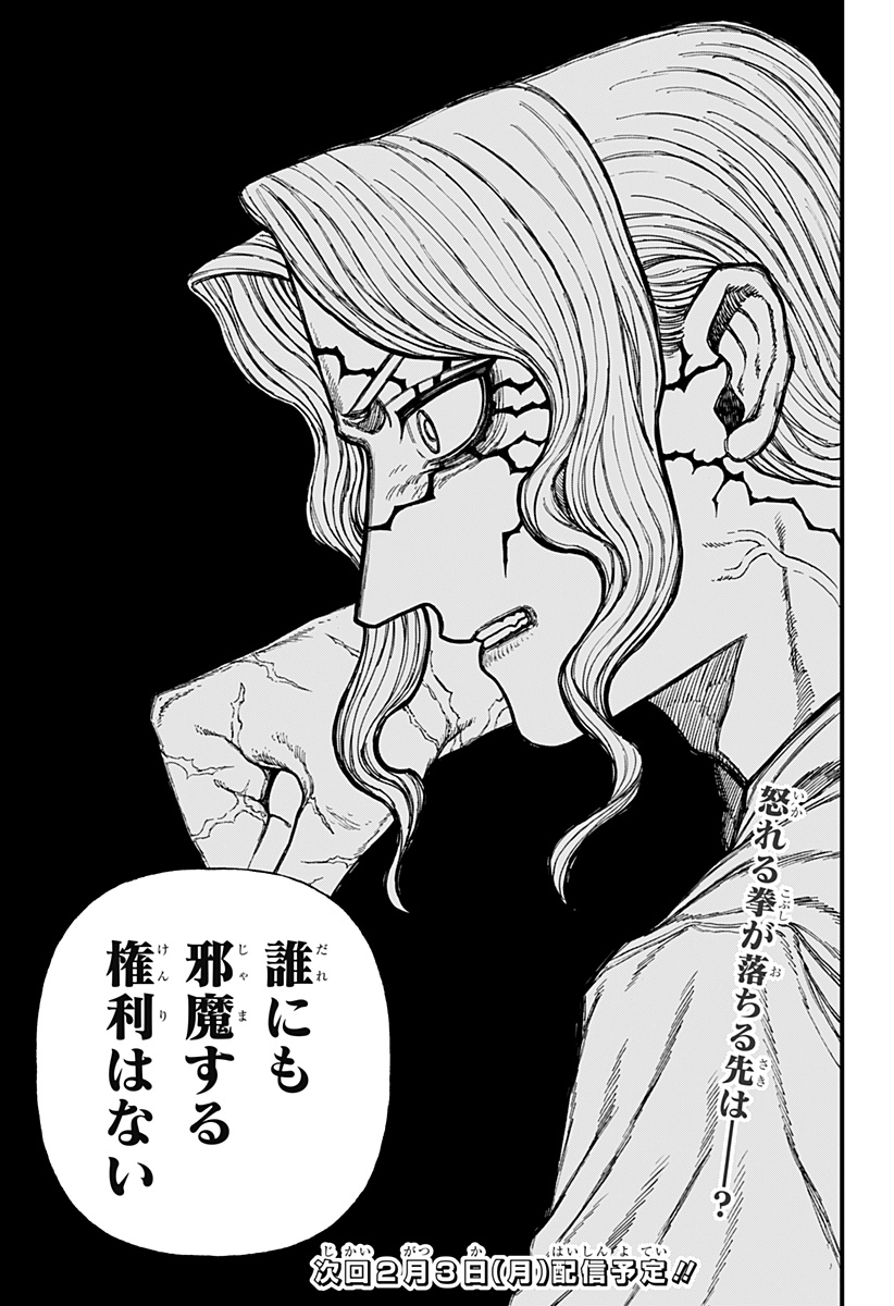ケントゥリア Chap 39 - Next Chap 40