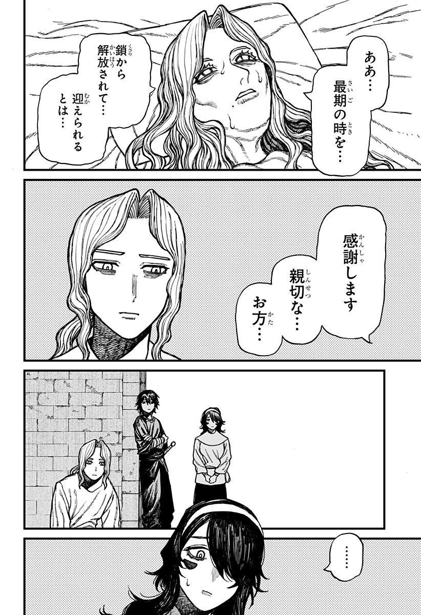 ケントゥリア Chap 39 - Next Chap 40