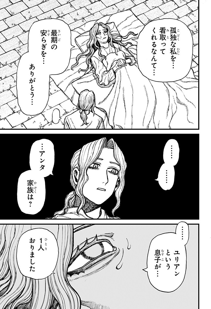 ケントゥリア Chap 39 - Next Chap 40