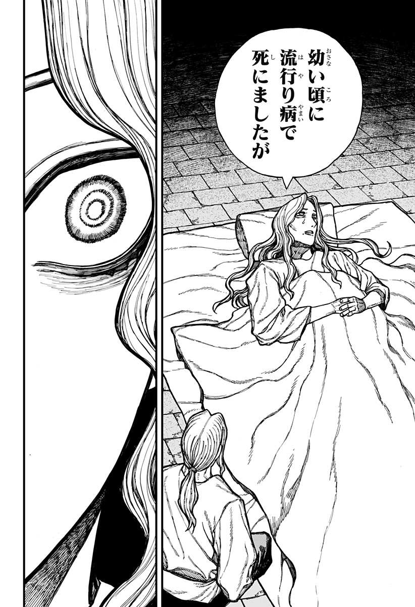 ケントゥリア Chap 39 - Next Chap 40