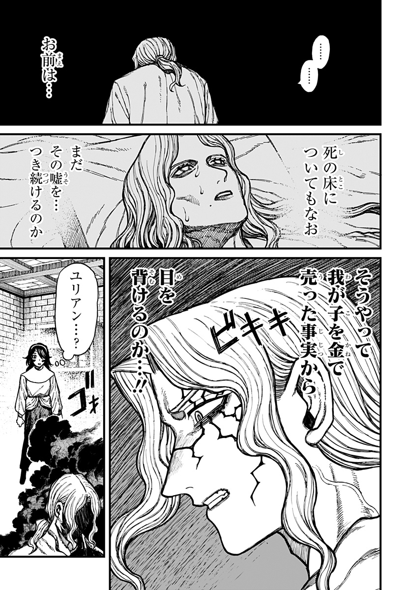 ケントゥリア Chap 39 - Next Chap 40