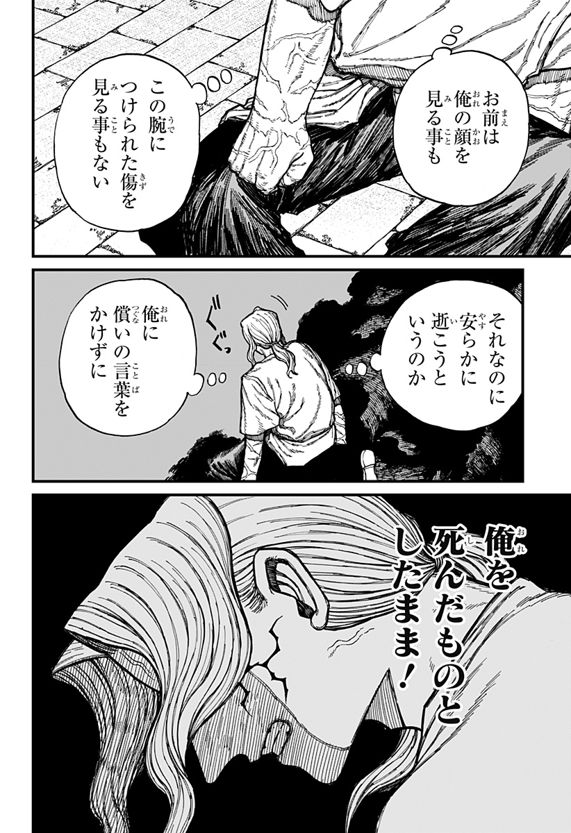 ケントゥリア Chap 39 - Next Chap 40