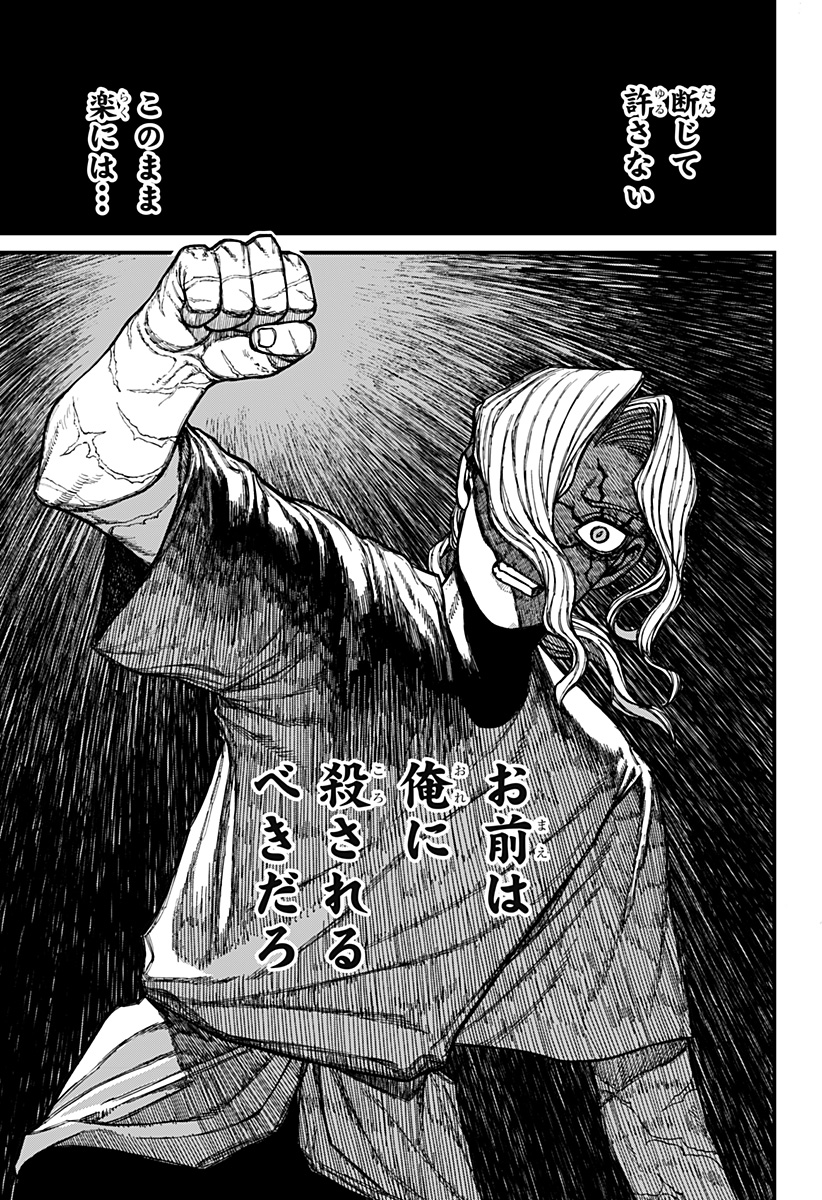 ケントゥリア Chap 39 - Next Chap 40