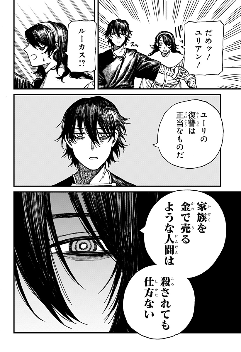 ケントゥリア Chap 39 - Next Chap 40