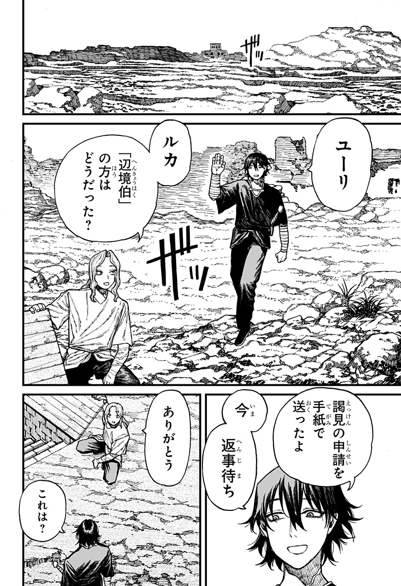 ケントゥリア Chap 39 - Next Chap 40