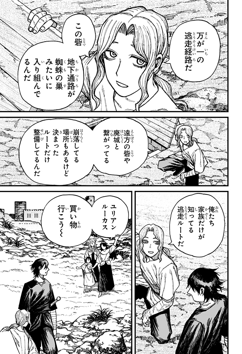 ケントゥリア Chap 39 - Next Chap 40