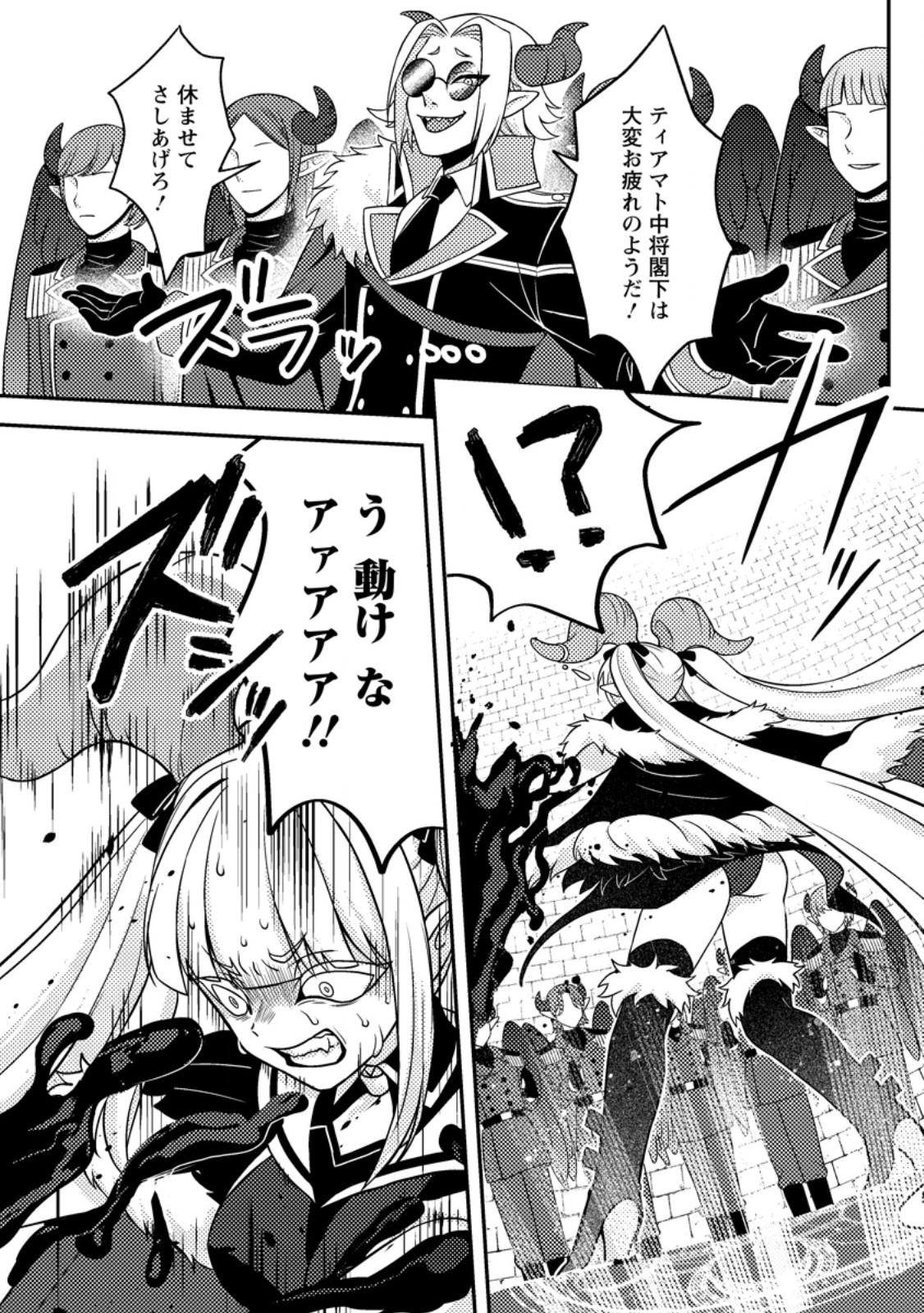 超難関ダンジョンで10万年修行した結果、世界最強に ~最弱無能の下剋上~ Chap 31.1 - Next Chap 32.1