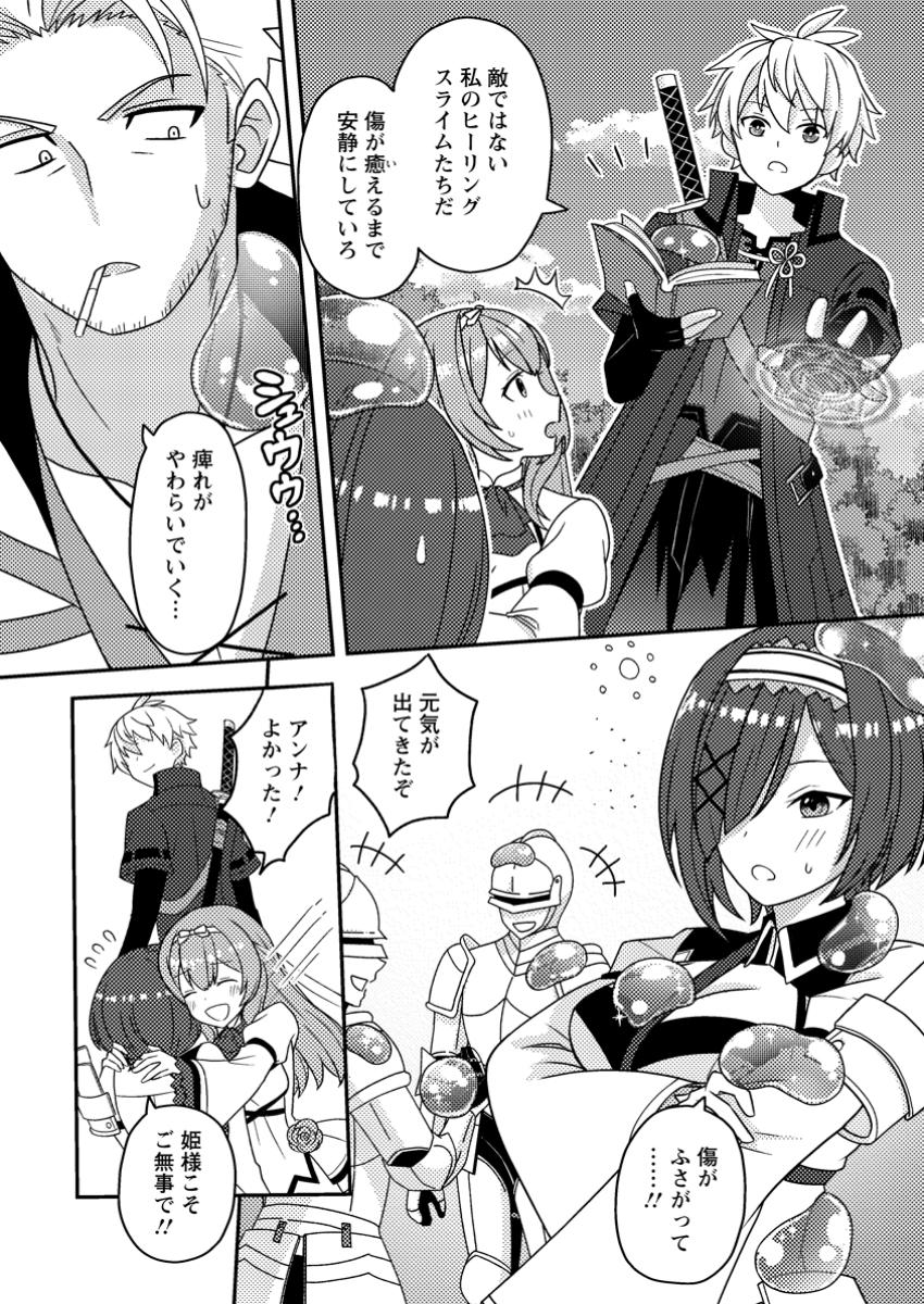 超難関ダンジョンで10万年修行した結果、世界最強に ~最弱無能の下剋上~ Chap 11.1 - Next Chap 12.1