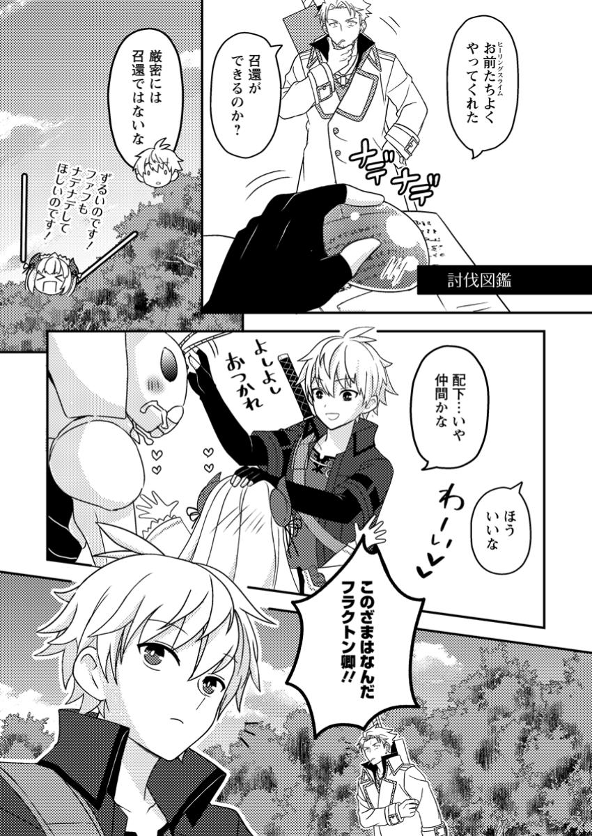 超難関ダンジョンで10万年修行した結果、世界最強に ~最弱無能の下剋上~ Chap 11.1 - Next Chap 12.1