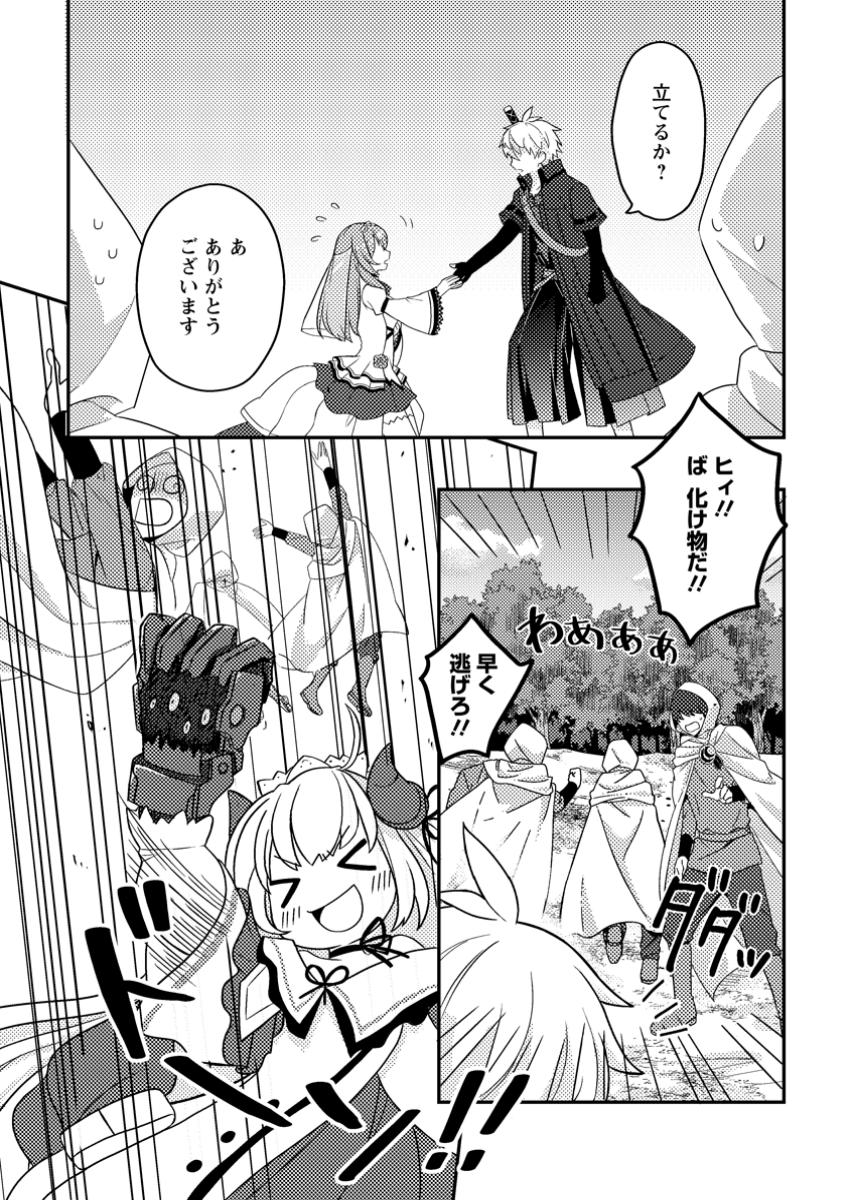 超難関ダンジョンで10万年修行した結果、世界最強に ~最弱無能の下剋上~ Chap 11.1 - Next Chap 12.1