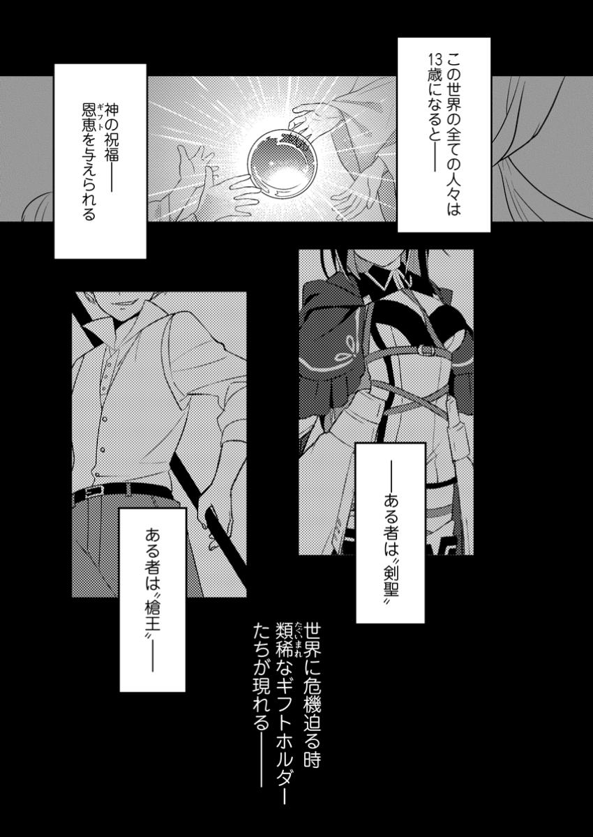 超難関ダンジョンで10万年修行した結果、世界最強に ~最弱無能の下剋上~ Chap 11.1 - Next Chap 12.1
