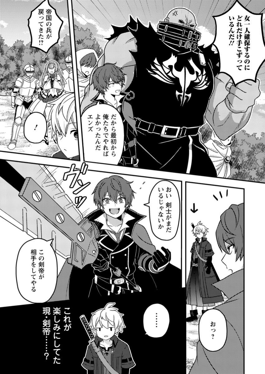 超難関ダンジョンで10万年修行した結果、世界最強に ~最弱無能の下剋上~ Chap 11.1 - Next Chap 12.1