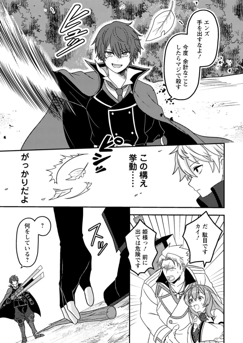 超難関ダンジョンで10万年修行した結果、世界最強に ~最弱無能の下剋上~ Chap 11.1 - Next Chap 12.1