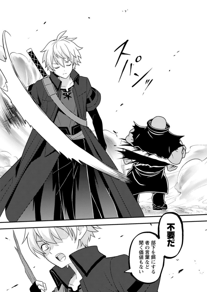 超難関ダンジョンで10万年修行した結果、世界最強に ~最弱無能の下剋上~ Chap 11.3 - Next Chap 12.3