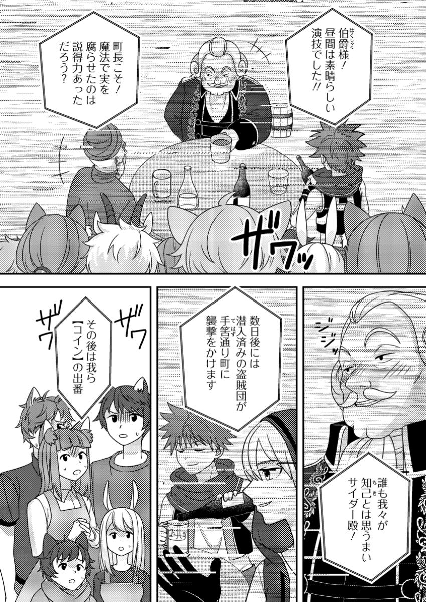 超難関ダンジョンで10万年修行した結果、世界最強に ~最弱無能の下剋上~ Chap 13.1 - Next Chap 14.1