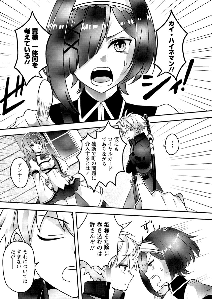 超難関ダンジョンで10万年修行した結果、世界最強に ~最弱無能の下剋上~ Chap 13.1 - Next Chap 14.1