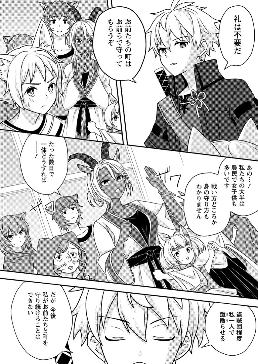 超難関ダンジョンで10万年修行した結果、世界最強に ~最弱無能の下剋上~ Chap 13.1 - Next Chap 14.1