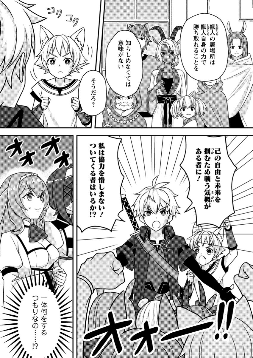 超難関ダンジョンで10万年修行した結果、世界最強に ~最弱無能の下剋上~ Chap 13.1 - Next Chap 14.1