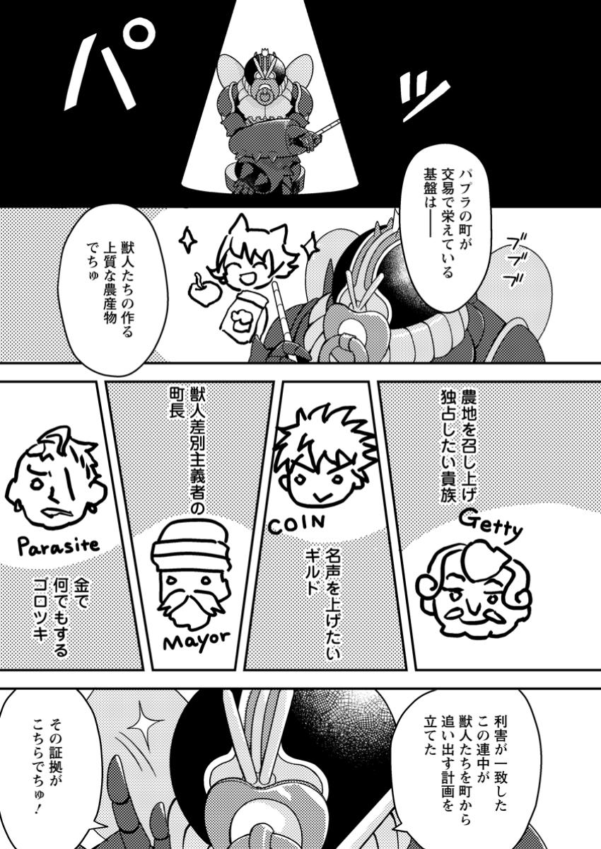 超難関ダンジョンで10万年修行した結果、世界最強に ~最弱無能の下剋上~ Chap 13.1 - Next Chap 14.1