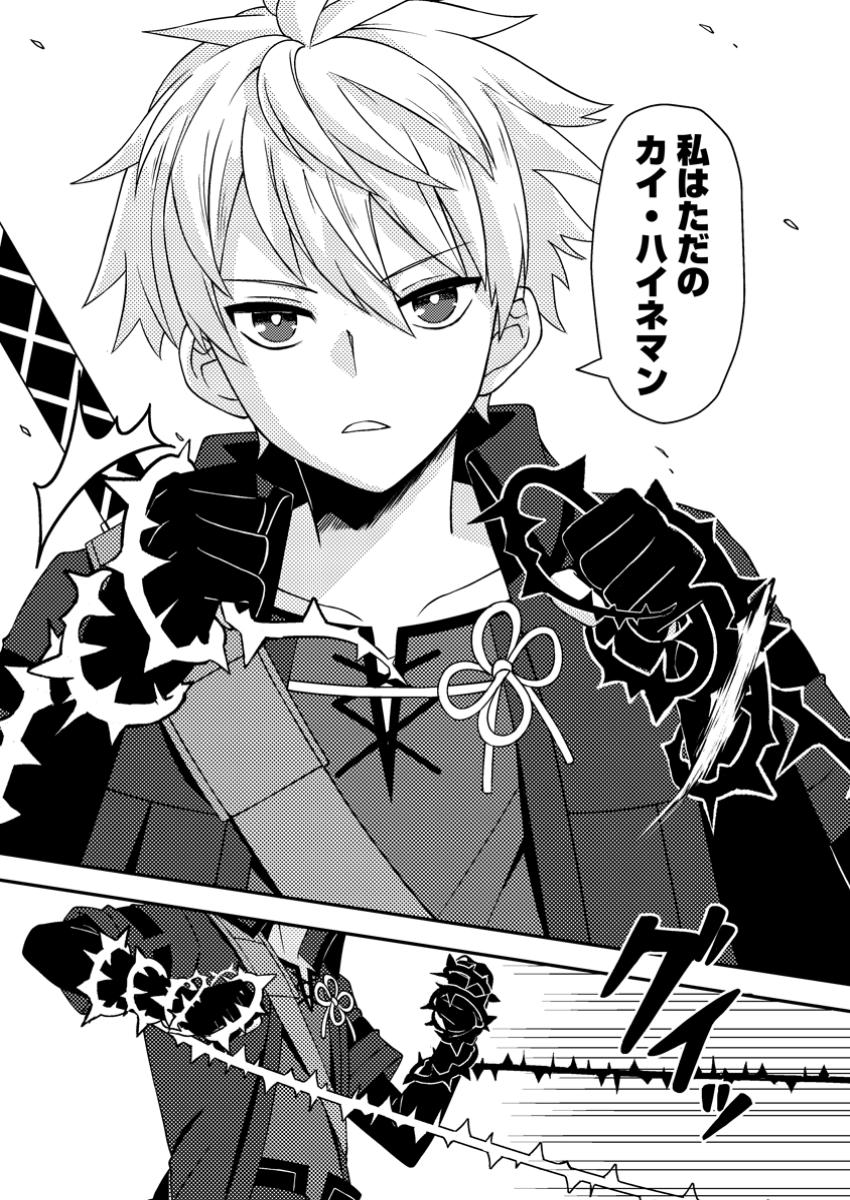 超難関ダンジョンで10万年修行した結果、世界最強に ~最弱無能の下剋上~ Chap 13.3 - Next Chap 14.3