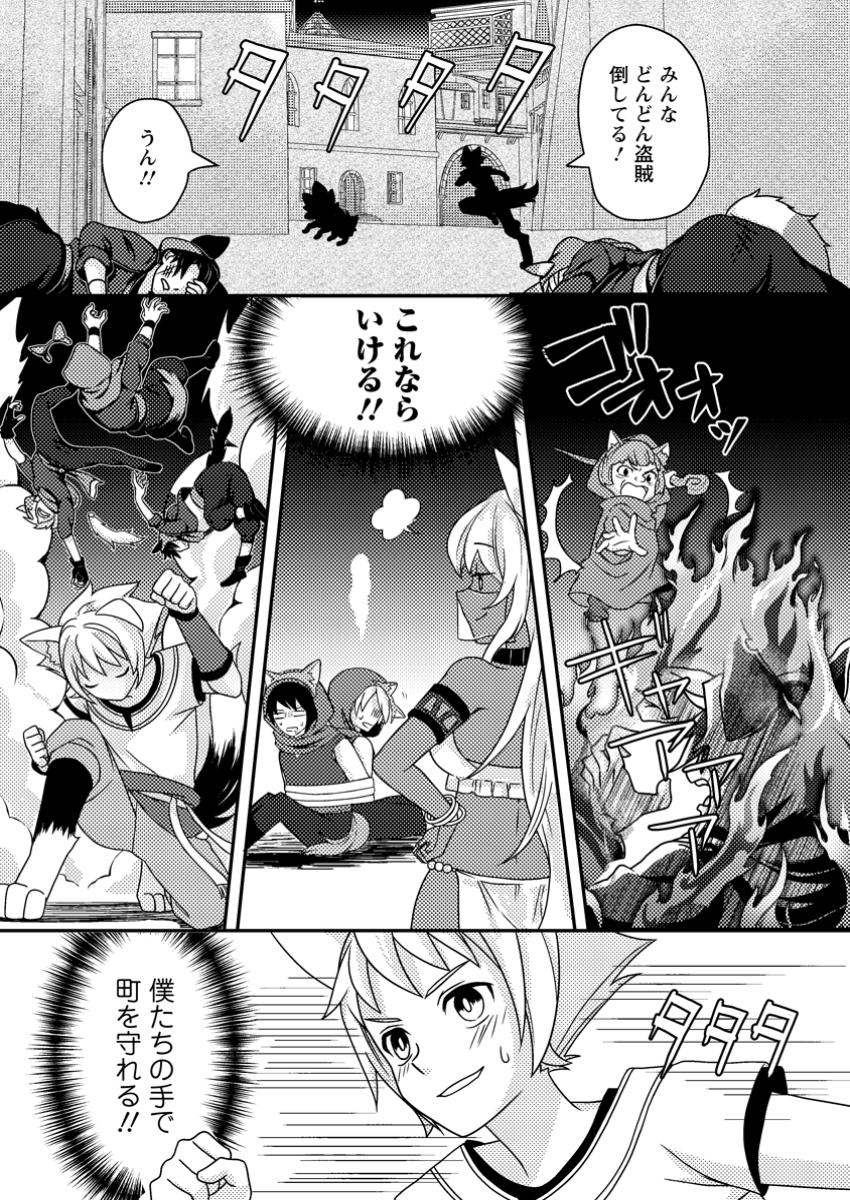 超難関ダンジョンで10万年修行した結果、世界最強に ~最弱無能の下剋上~ Chap 13.3 - Next Chap 14.3