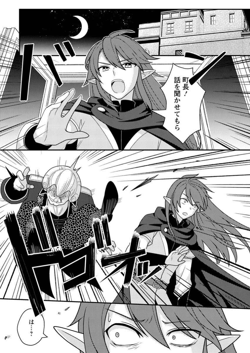 超難関ダンジョンで10万年修行した結果、世界最強に ~最弱無能の下剋上~ Chap 14.1 - Next Chap 15.1
