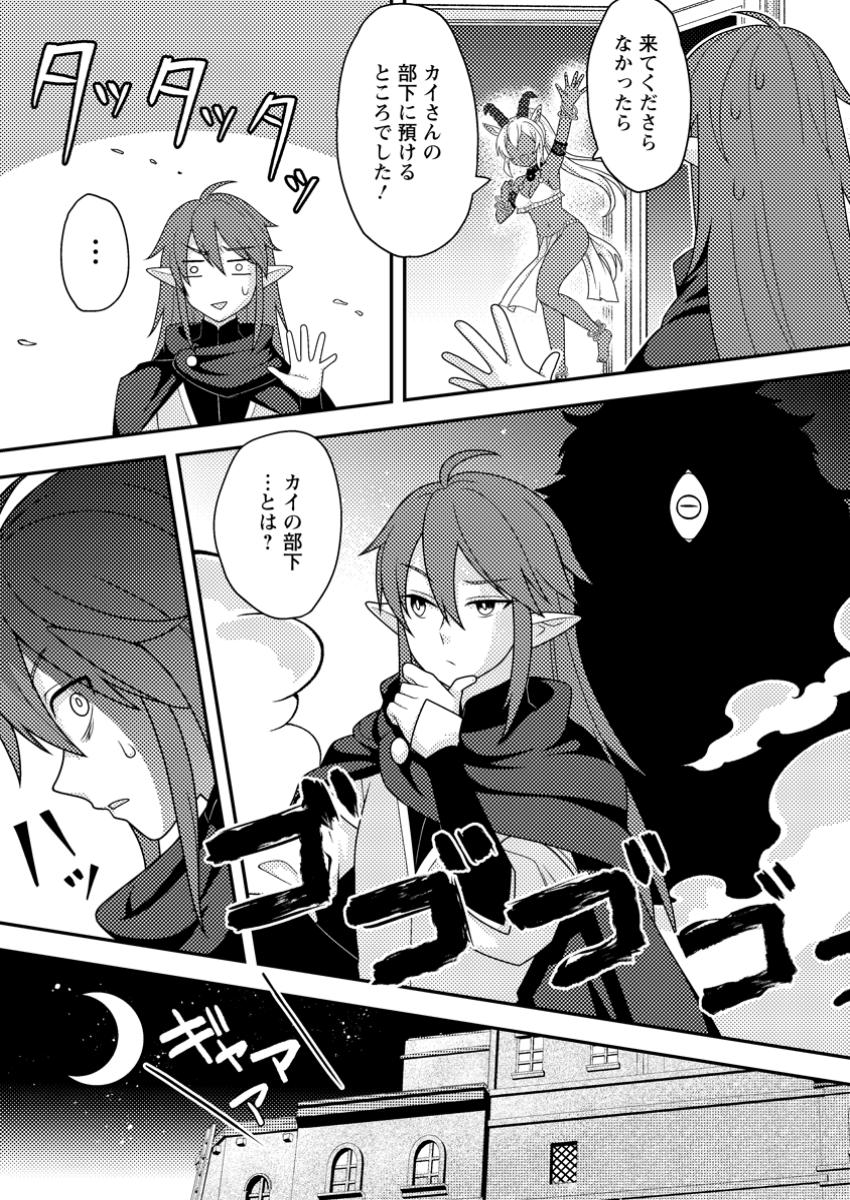 超難関ダンジョンで10万年修行した結果、世界最強に ~最弱無能の下剋上~ Chap 14.1 - Next Chap 15.1