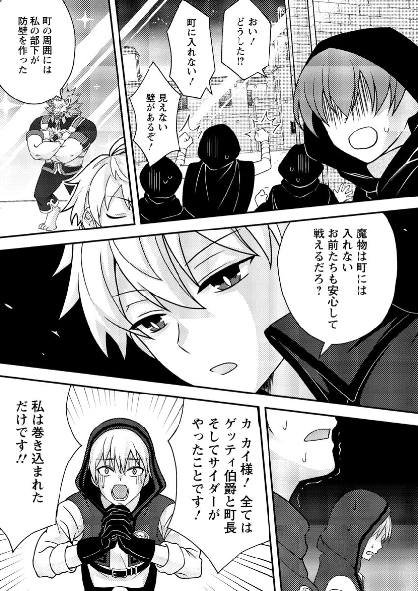 超難関ダンジョンで10万年修行した結果、世界最強に ~最弱無能の下剋上~ Chap 14.2 - Next Chap 15.2