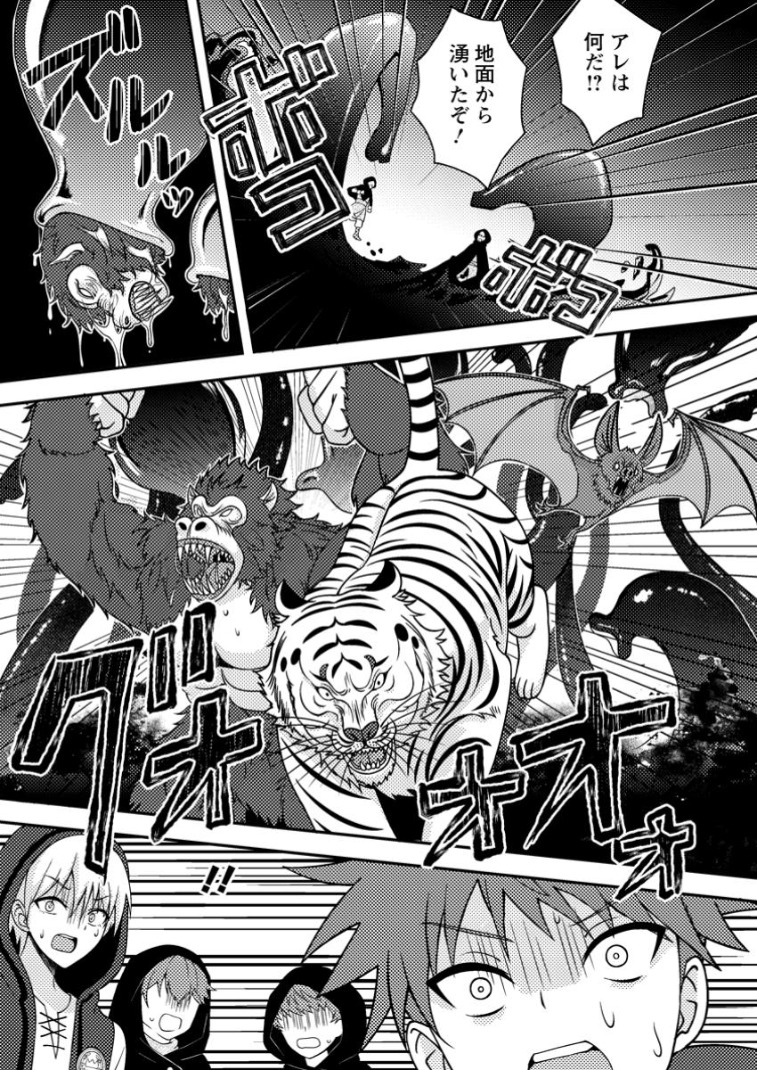 超難関ダンジョンで10万年修行した結果、世界最強に ~最弱無能の下剋上~ Chap 14.2 - Next Chap 15.2