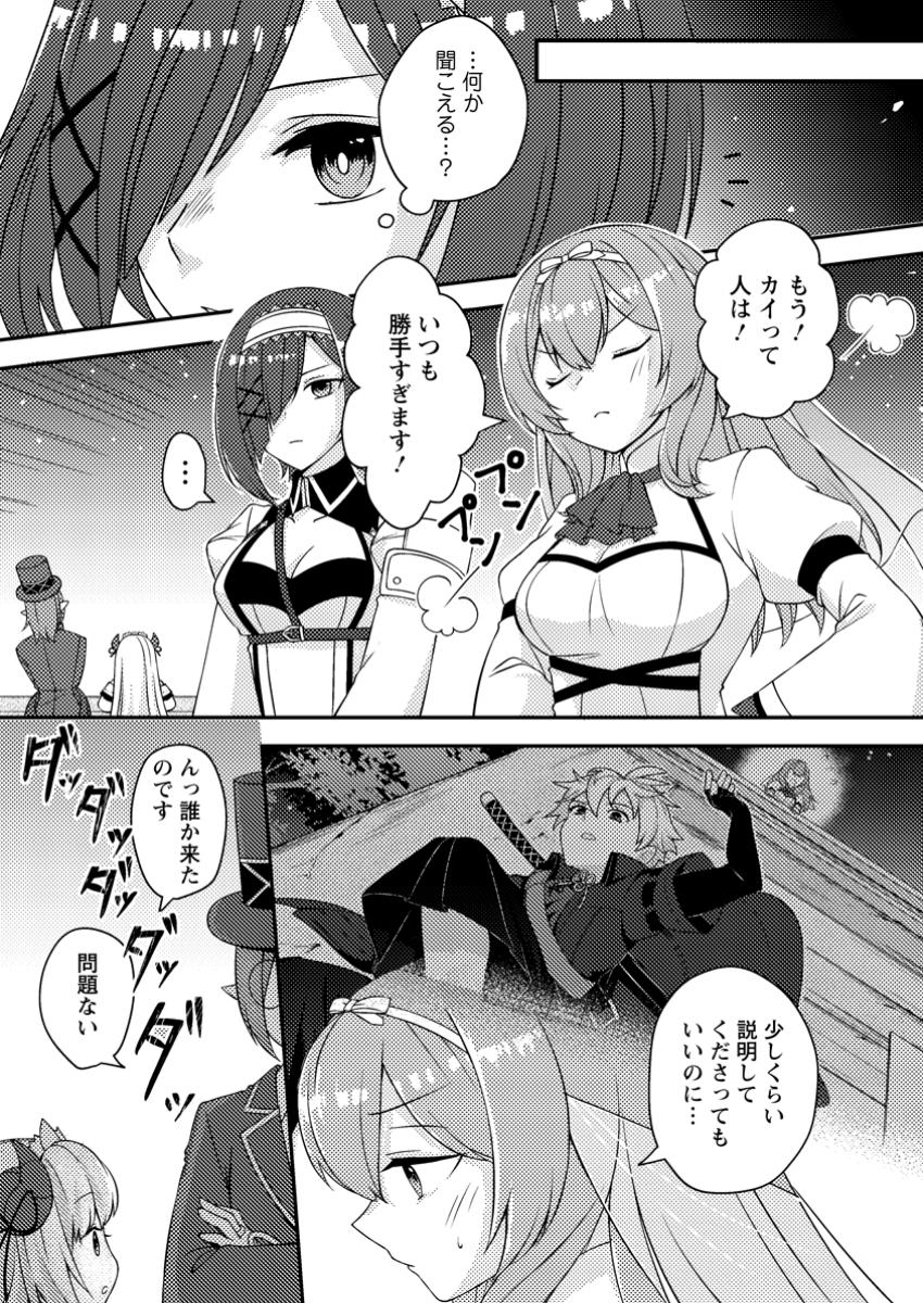 超難関ダンジョンで10万年修行した結果、世界最強に ~最弱無能の下剋上~ Chap 14.2 - Next Chap 15.2