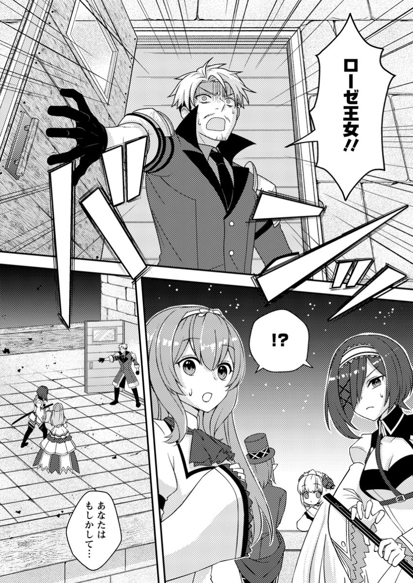 超難関ダンジョンで10万年修行した結果、世界最強に ~最弱無能の下剋上~ Chap 14.2 - Next Chap 15.2
